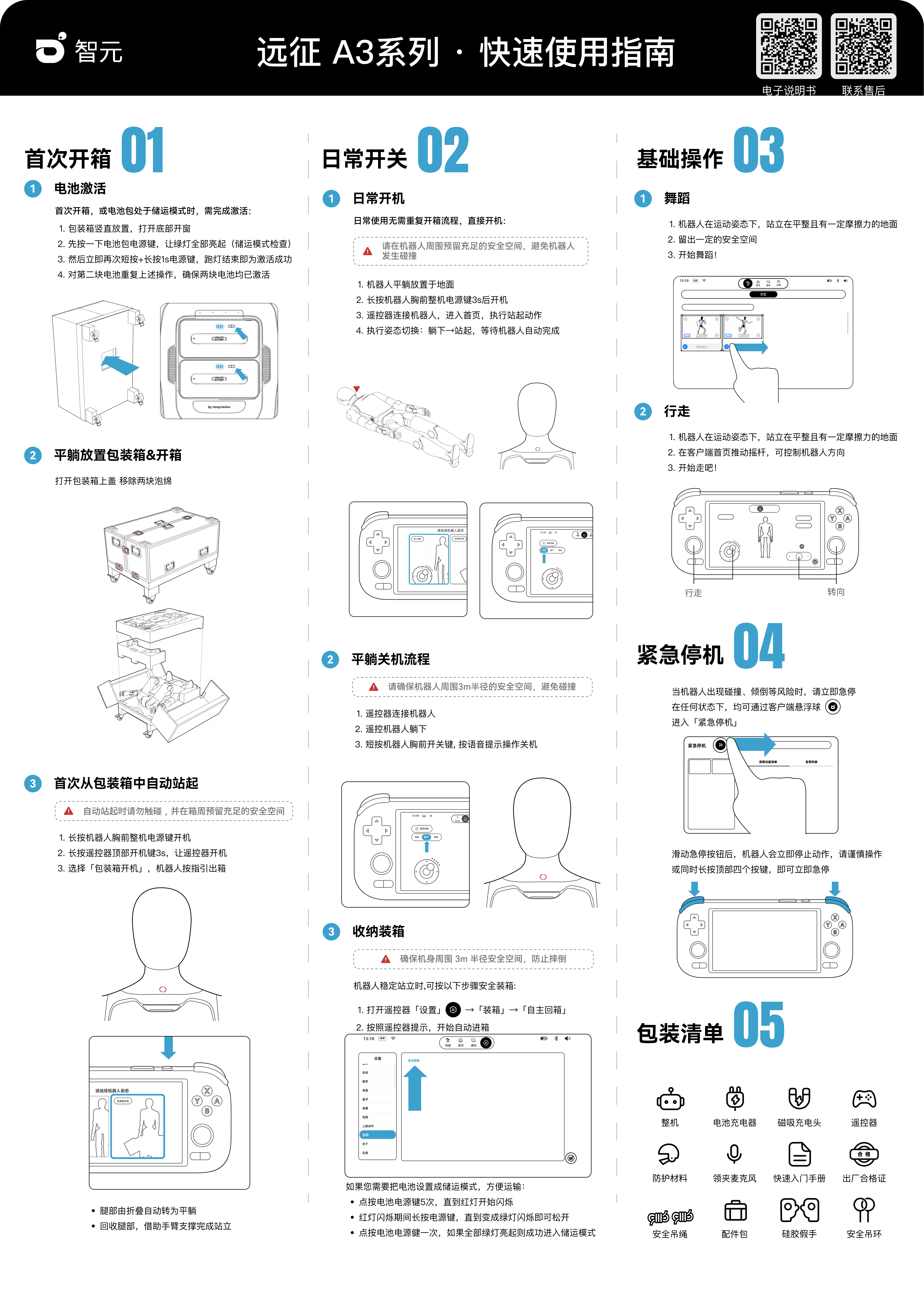 微信图片_20260625171558_168_5.png