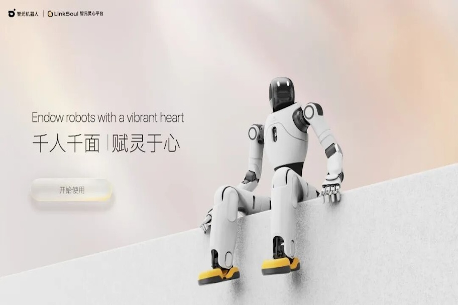 智元上线灵心平台：让机器人也有“灵魂”