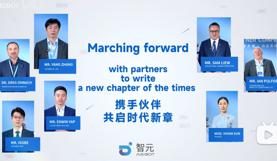 智元合作伙伴大会现场，来听听全球顶尖行业领袖伙伴们怎么说?
