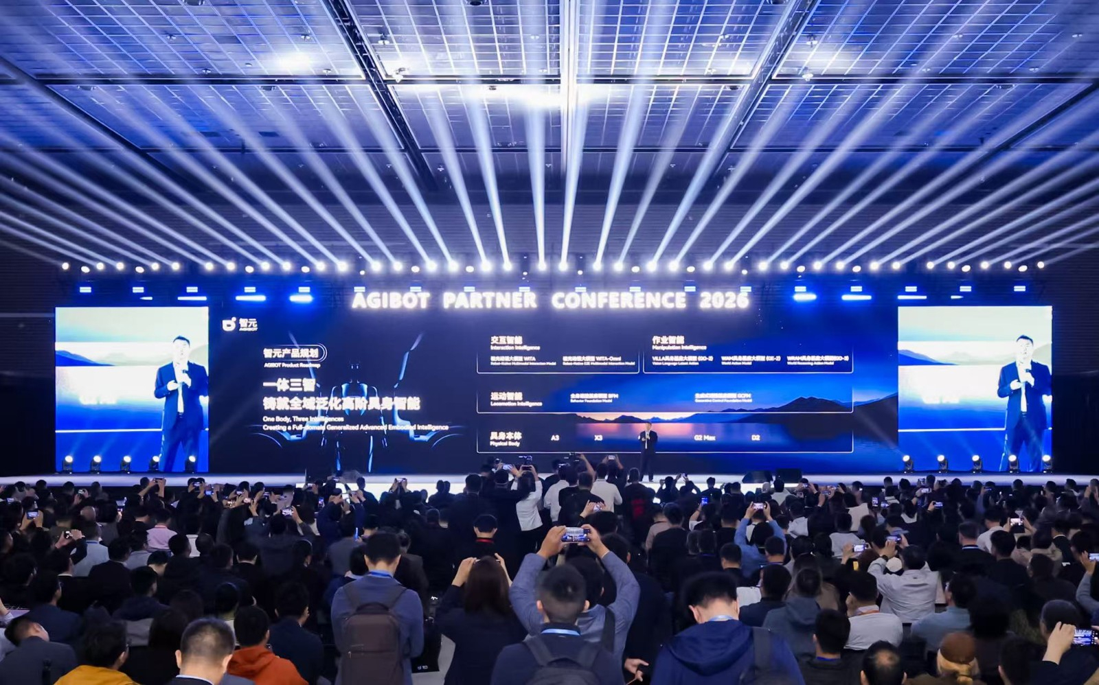 APC 2026｜智元合作伙伴大会成功举行 共启具身智能生产力新时代
