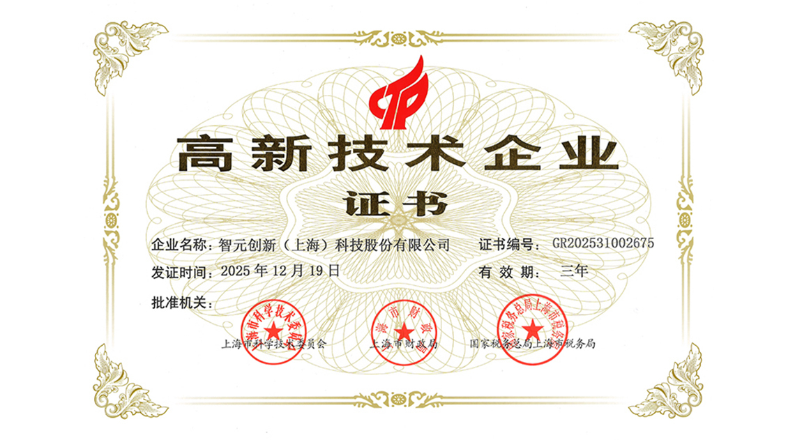 国家高新技...