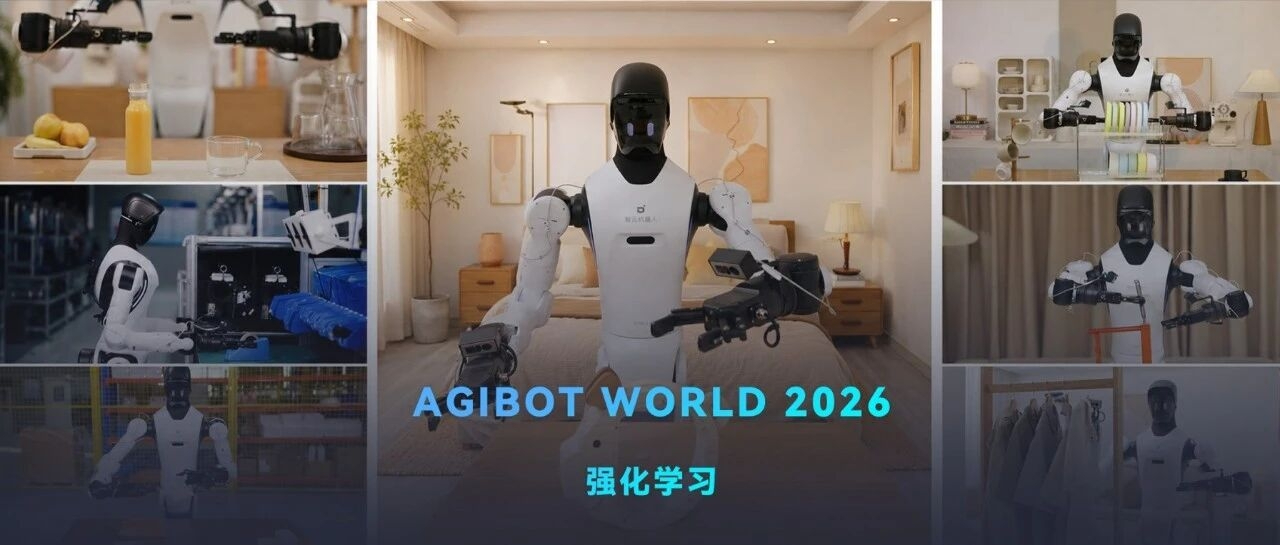 智元开源数据集AGIBOT WORLD 2026第三期：强化学习，让机器人从经验...