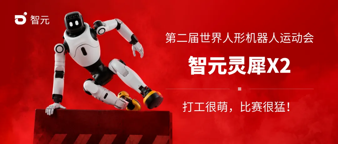 金牌背后  |  灵犀X2，惊人一跃
