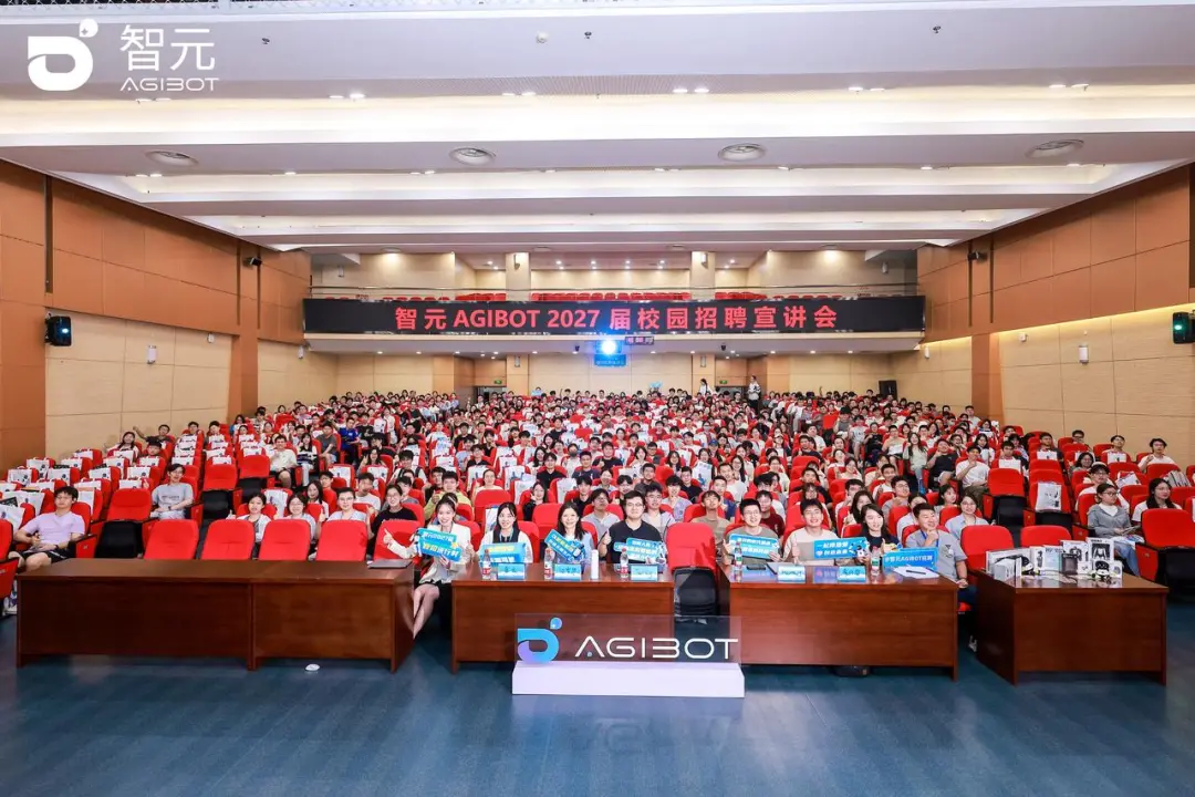 智元2027届校招走进东南大学，共筑具身智能高校生态