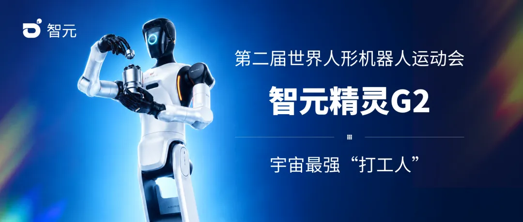 金牌背后 | 精灵G2：摘下工牌，赛场称王